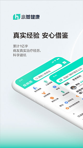 小荷健康