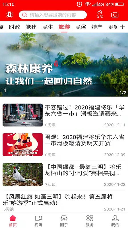微将乐