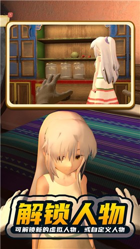 电子女孩中文版