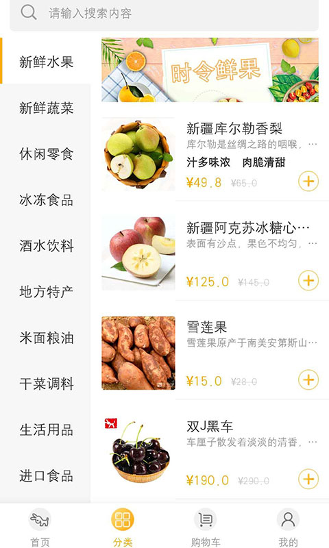 量子美食商家版
