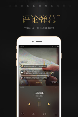 企鹅FM