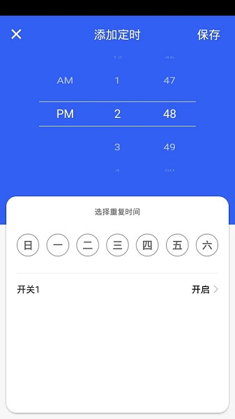 航逸智能app