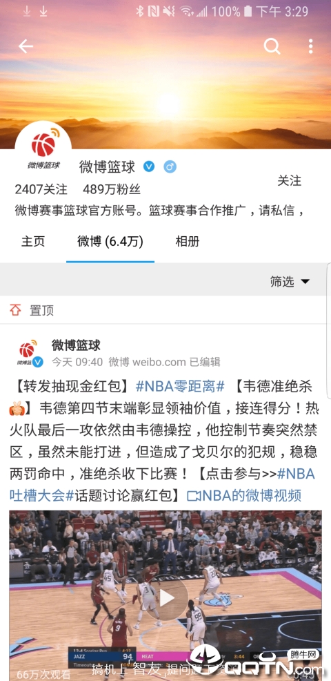 See微博客户端