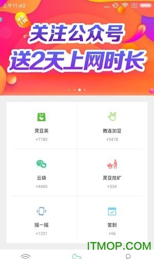 wifi精灵