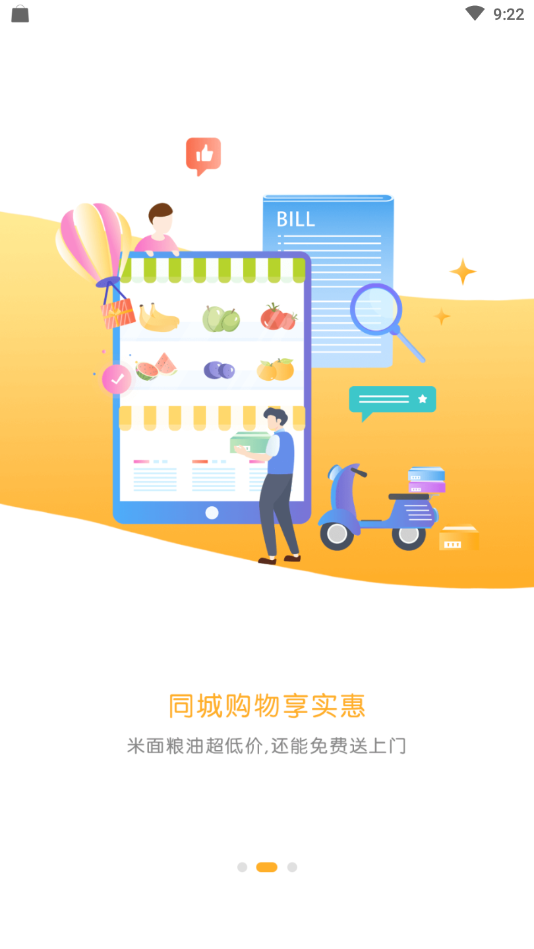 珠城易购