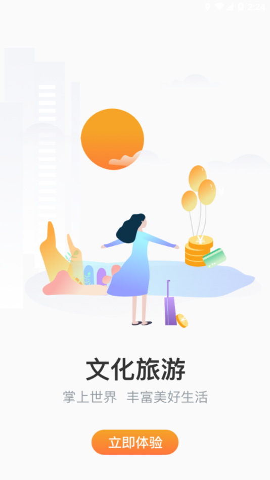 长春市民卡