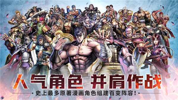 北斗の拳SS