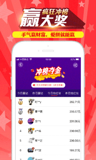 冲榜夺金