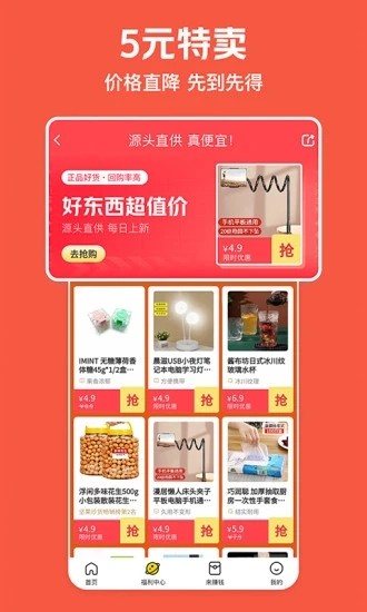 美团极速版最新版