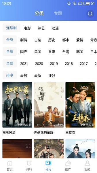 地瓜视频app免费观看安装