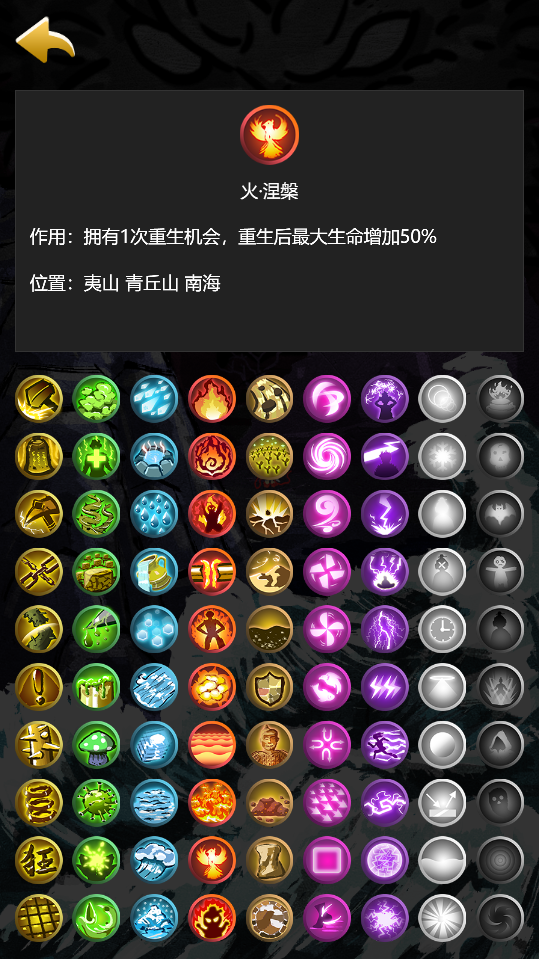 哪吒大鬧山海經