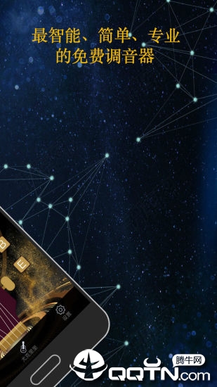 专业调音器免费版