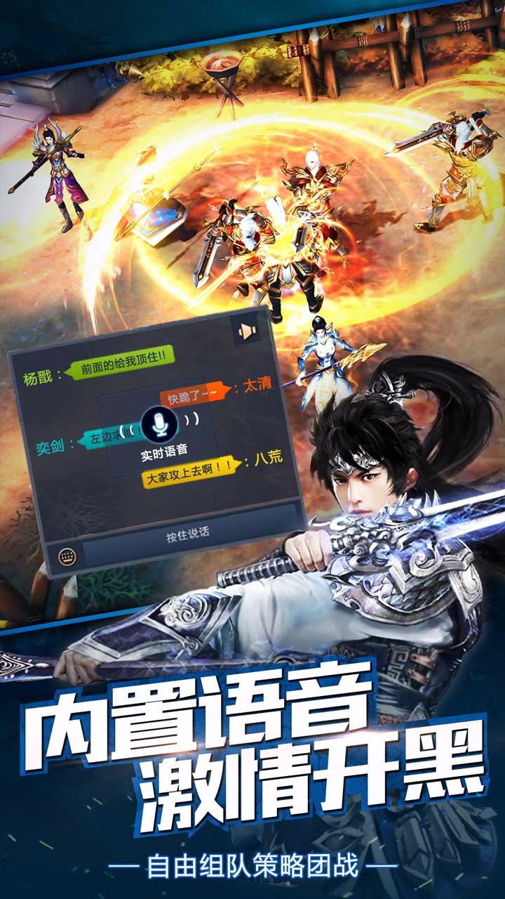 斩龙封神
