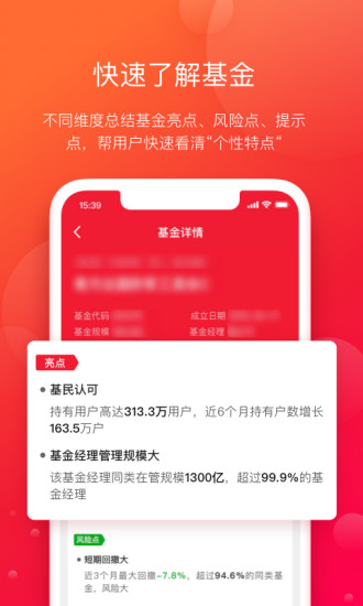 指南针基金