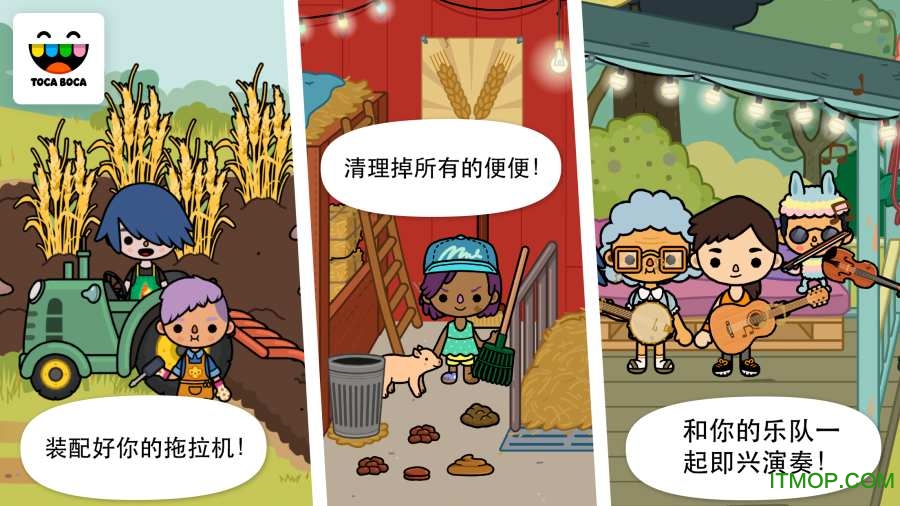 托卡生活农场