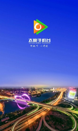锦绣太原城