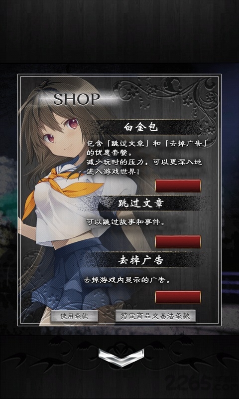 脱出ゲーム 事故物件からの脱出