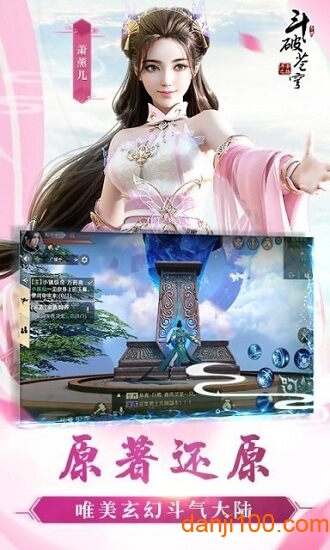斗破苍穹 全集