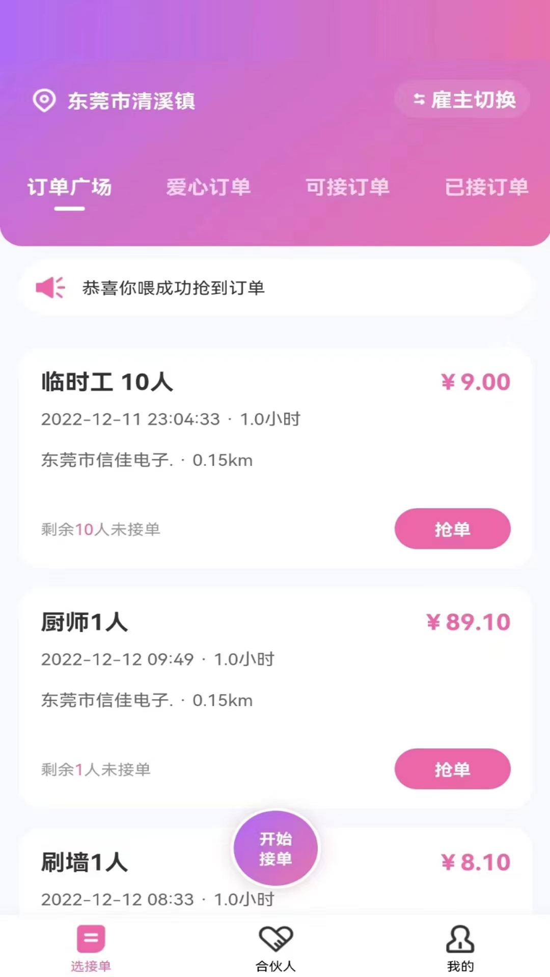 邦个忙
