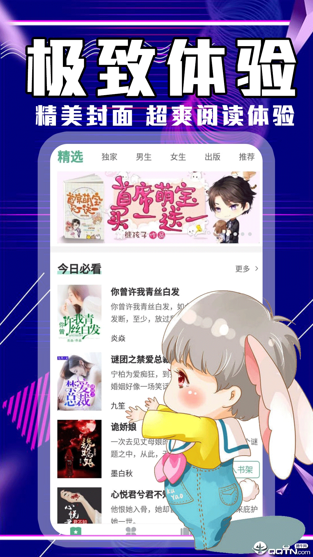 慢读小说