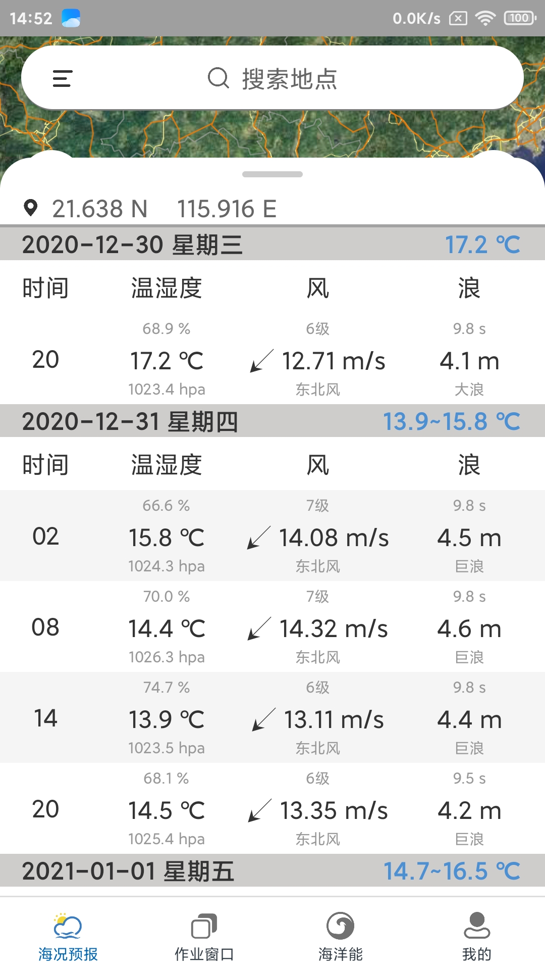 海安康