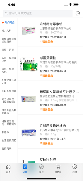 科伦医贸
