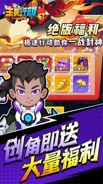 生死行动