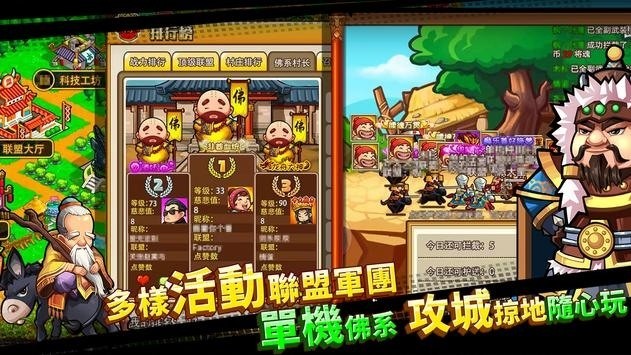 村長征戰團