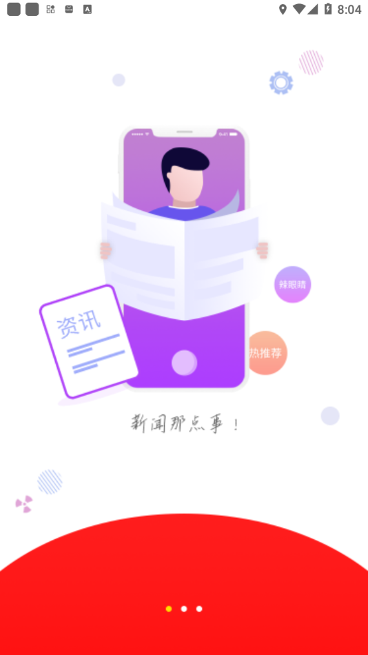 长天新闻