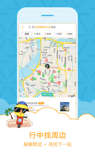 马蜂窝旅游苹果版