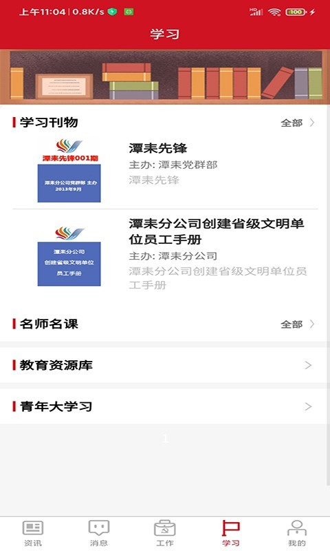 先锋云平台