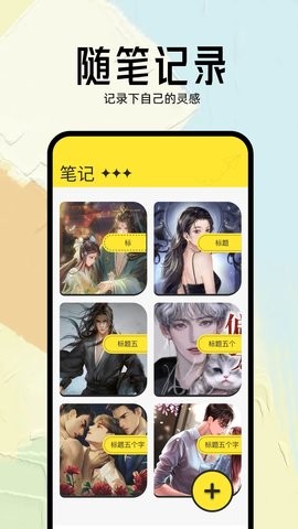 几何小说