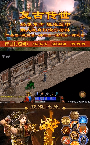 微变战天传奇