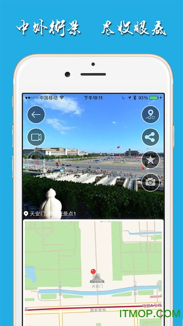 高清世界街景地图