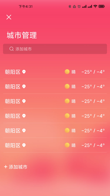 开心天气