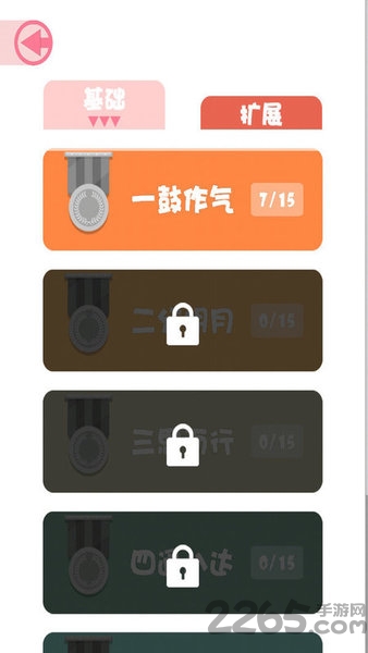 疯狂一笔画