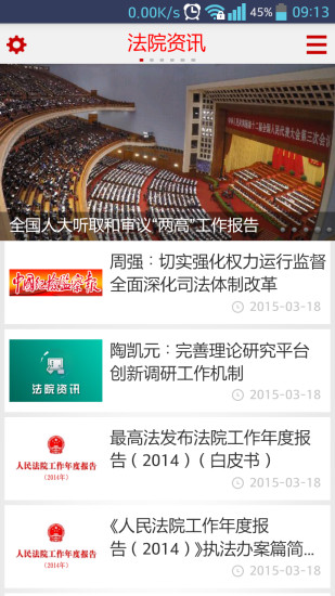 最高人民法院