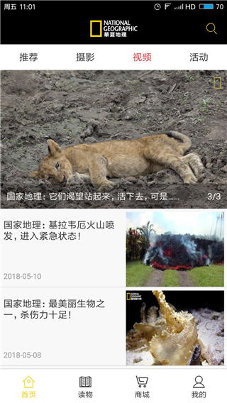 华夏地理