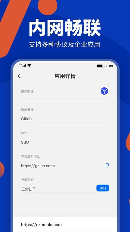 端隐安全浏览器