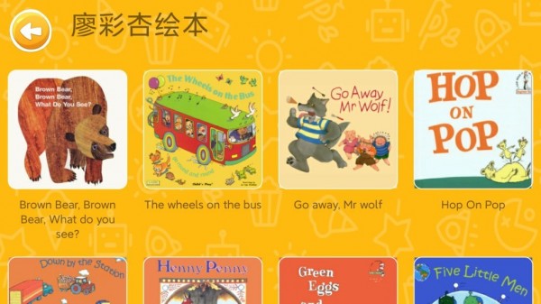 大象英语
