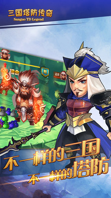 三国塔防魏传刷钱