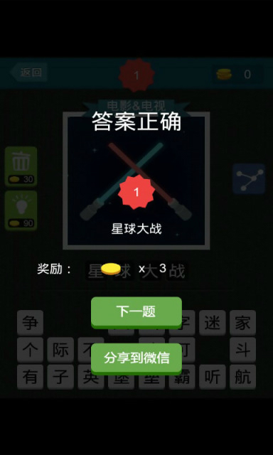 疯狂猜图最新版答案