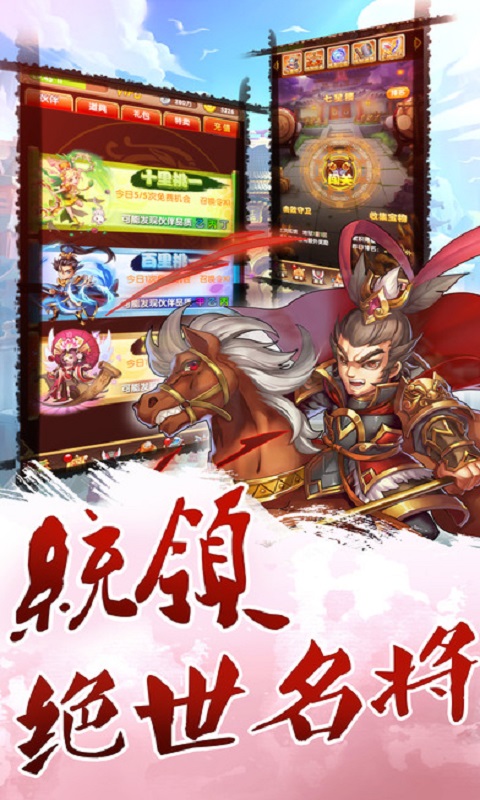 卡牌三国