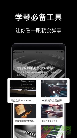 钢琴教学