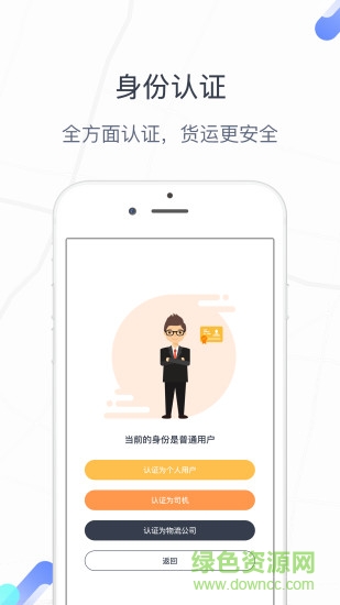 友货友车