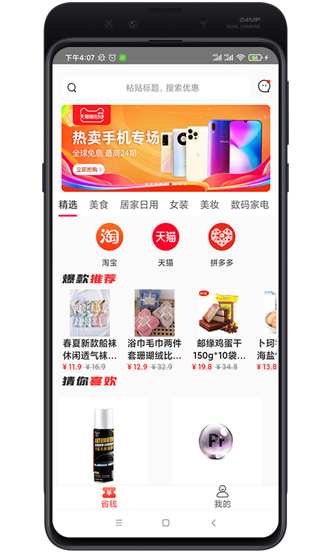 油惠牛