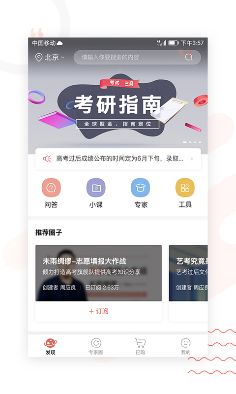 录趣