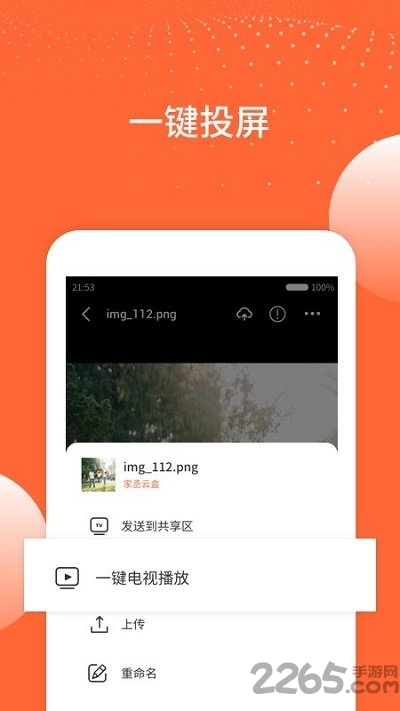 家丞存储