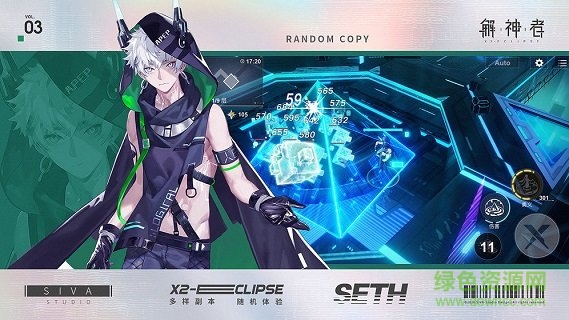解神者微信登录