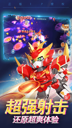 激战奇轮3机甲王